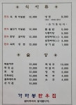 가마봉한우집