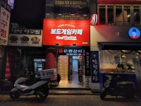 보드게임카페 레드버튼 연신내점