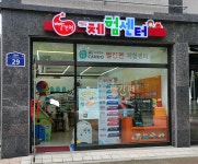 빨간펜 체험센터 동두천점