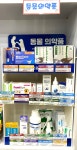 메디치약국