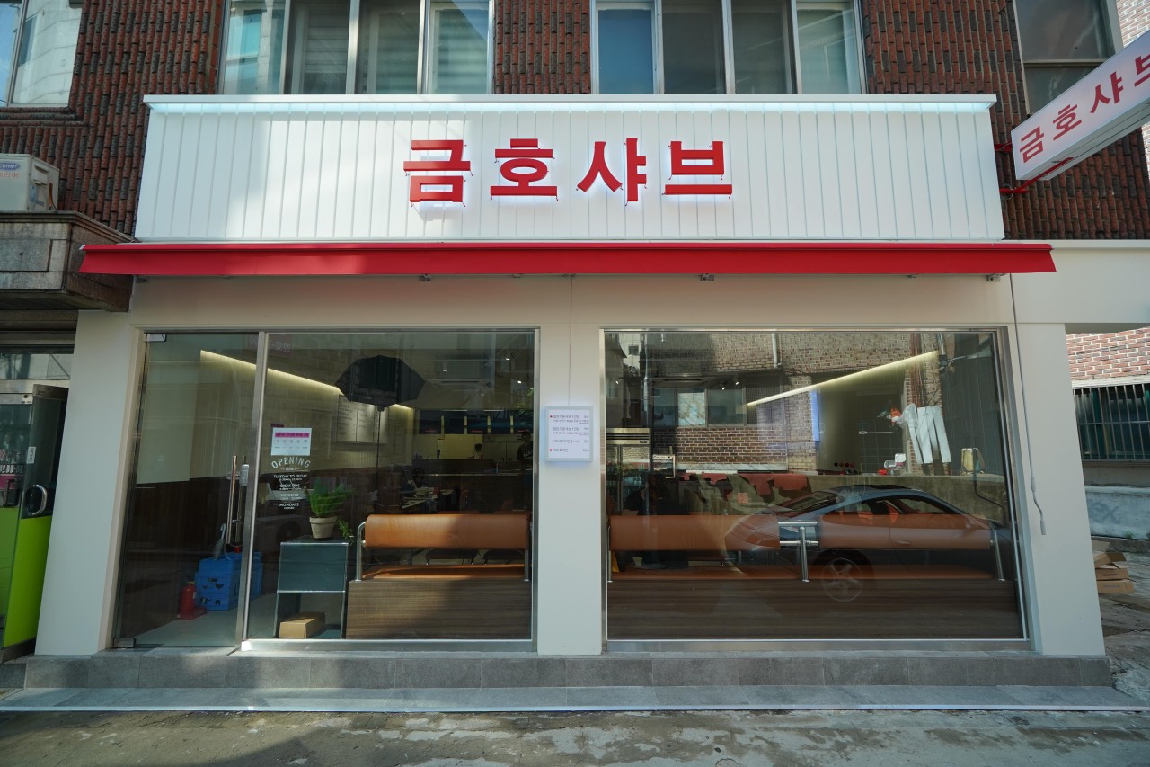 금호 칼국수 이미지