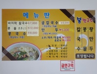 봉칼국수