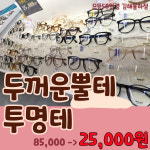 으뜸50안경 김해율하점