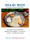 바람의언덕 동해타파스 와인 & 비어