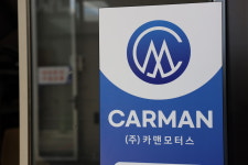 카맨모터스