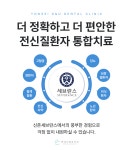 연세디앤유치과의원