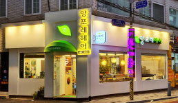 앙포레모리노헤어 뚝섬점