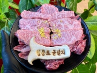 금산골정육식당 본점