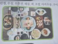 미락일식