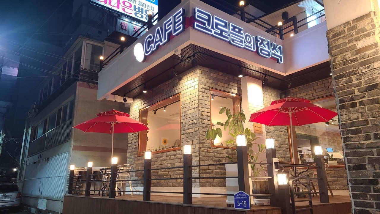 크로플의 정석