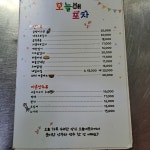 오늘애포차