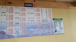 광어수산포장판매전문