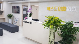 베스트이화의원