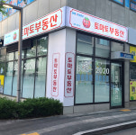 월배아이파크토마토부동산중개