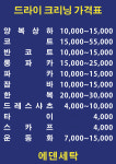 에덴세탁소