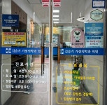 김승기가정의학과의원