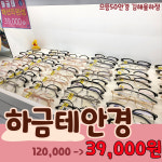 으뜸50안경 김해율하점