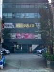제일성모내과의원