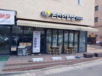 보름 온전한밥상