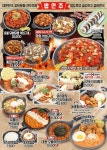 포차천국 신도림점
