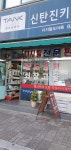 신탄진열쇠도장