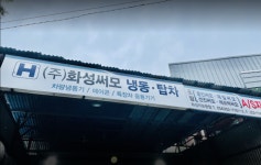 화성써모