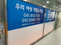 우리여성직업소개소