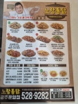 노랑통닭 광주운암점