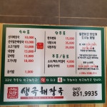 생극해장국 충주점