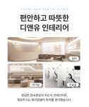 연세디앤유치과의원