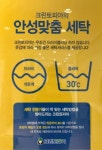 크린토피아 코인워시 대전관저 마치광장점