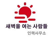 새벽을여는사람들