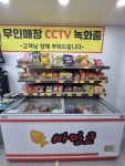 더쿨24시 아이스크림 화봉점