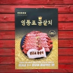 금산골정육식당 본점