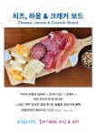 바람의언덕 동해타파스 와인 & 비어