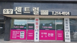 뉴센트럴공인중개사사무소