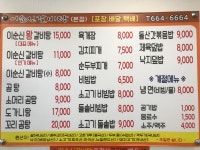 이순신갈비탕 이순신광장점