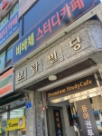 보람빌딩