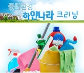 중리환경하얀나라