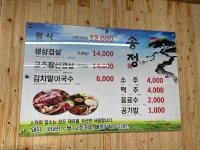 풍기송정식당