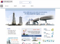 옥토건설안전기술원