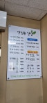 밀가손칼국수