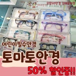 으뜸50안경 김해율하점