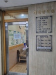 세화한의원