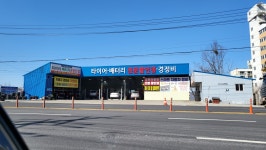 스마트자동차정비