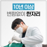 우리웰치과의원