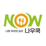 나우쿡