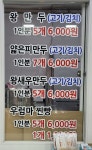 우럼마왕만두 철산점