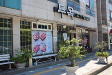 두목고기집