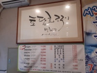 토담화로구이